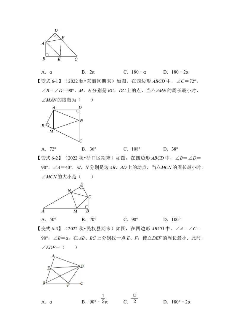 第05讲将军饮马-最短路径问题（知识解读+真题演练+课后巩固)（学生版）_初中数学_八年级数学上册（人教版）_知识解读与题型专练-V14_2024版
