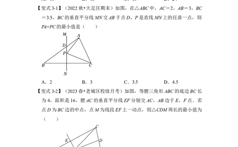第05讲将军饮马-最短路径问题（知识解读+真题演练+课后巩固)（学生版）_初中数学_八年级数学上册（人教版）_知识解读与题型专练-V14_2024版