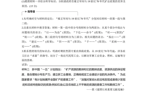 40必修2第九单元单元综合提升_07高考历史_通用版（老高考）复习资料_2023年复习资料_一轮+二轮_历史高三一轮复习系列_历史高三一轮复习系列《一轮复习讲义》（教师版）