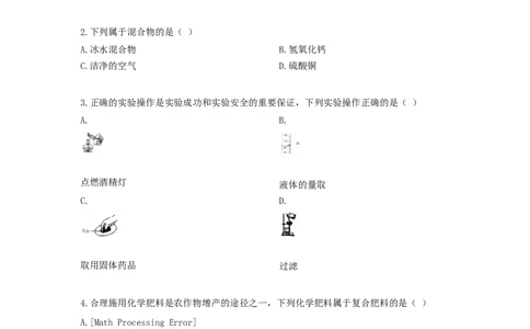 2017年贵州省铜仁市中考化学试题及答案_贵州中考_5.贵州中考化学（2008-2025）_铜仁化学12-24