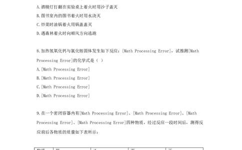 2017年贵州省铜仁市中考化学试题及答案_贵州中考_5.贵州中考化学（2008-2025）_铜仁化学12-24