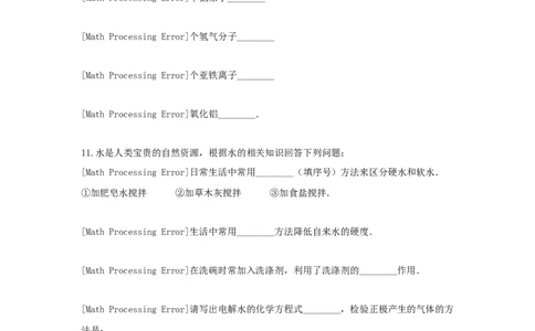 2017年贵州省铜仁市中考化学试题及答案_贵州中考_5.贵州中考化学（2008-2025）_铜仁化学12-24