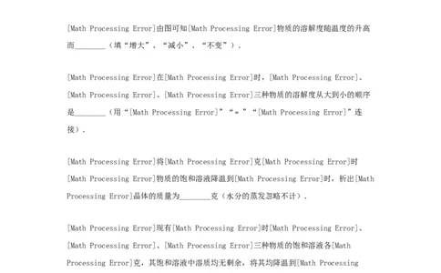 2017年贵州省铜仁市中考化学试题及答案_贵州中考_5.贵州中考化学（2008-2025）_铜仁化学12-24
