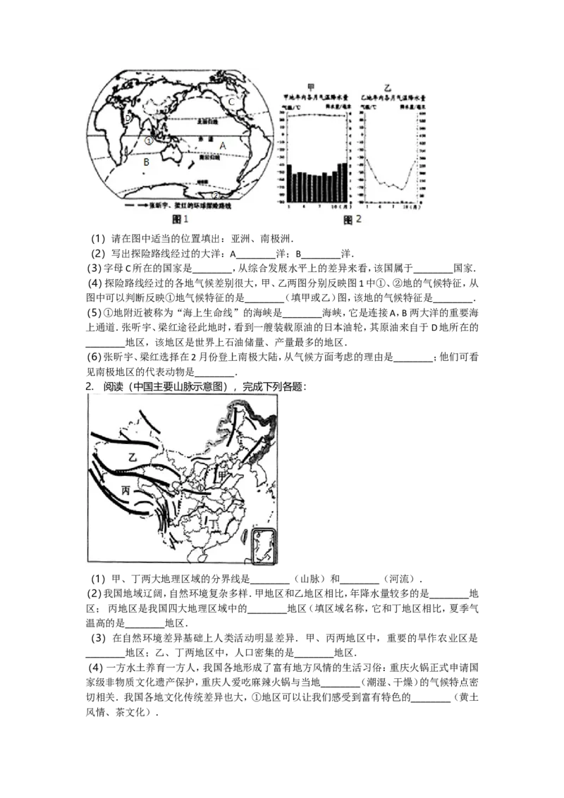 2015年贵州省贵阳市中考地理试题及解析_贵州中考_8.贵州中考地理（2015-2024）