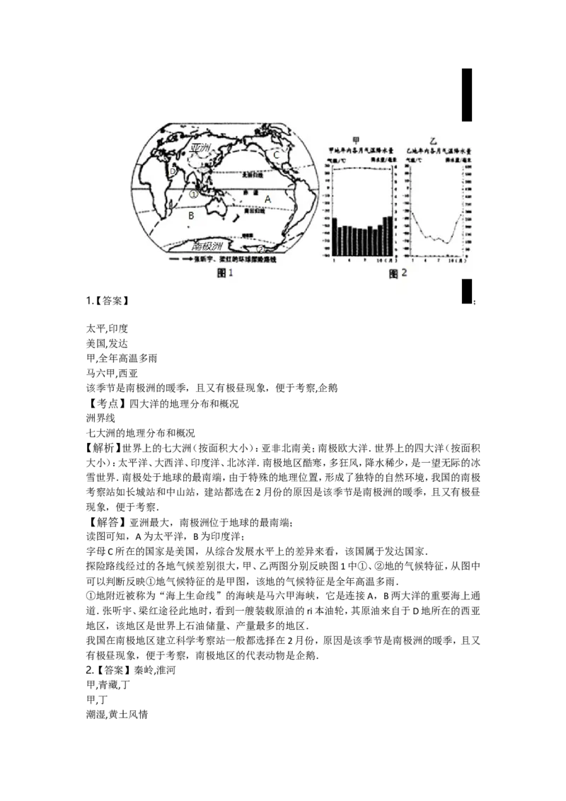 2015年贵州省贵阳市中考地理试题及解析_贵州中考_8.贵州中考地理（2015-2024）
