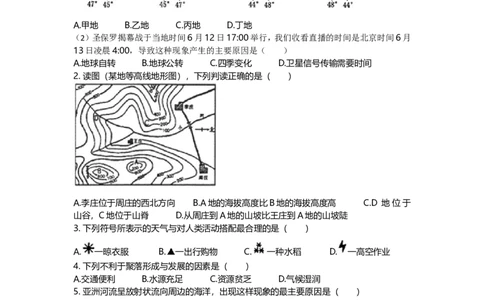 2015年贵州省贵阳市中考地理试题及解析_贵州中考_8.贵州中考地理（2015-2024）