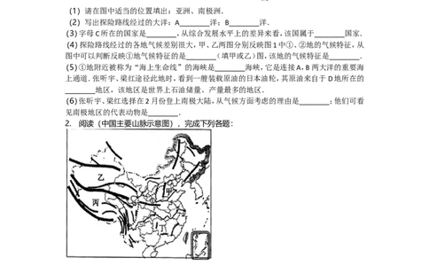 2015年贵州省贵阳市中考地理试题及解析_贵州中考_8.贵州中考地理（2015-2024）