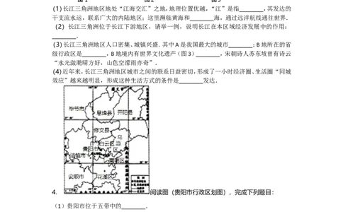 2015年贵州省贵阳市中考地理试题及解析_贵州中考_8.贵州中考地理（2015-2024）
