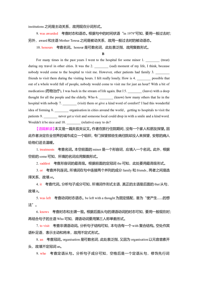 Unit4Sharing作业_03高考英语_新高考复习资料_2022年新高考资料_2022年新高考英语一轮复习_2022届一轮复习（人教版）讲练结合7.23更新_选择性必修四Unit4Sharing