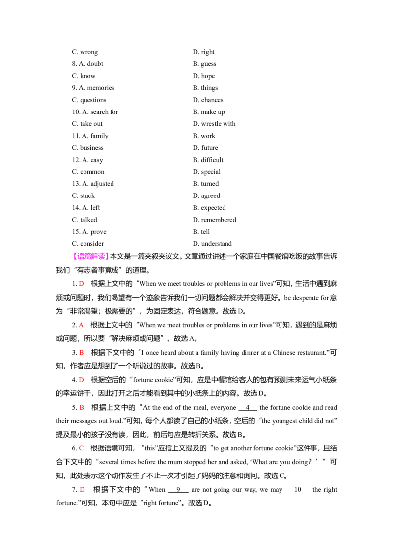Unit4Sharing作业_03高考英语_新高考复习资料_2022年新高考资料_2022年新高考英语一轮复习_2022届一轮复习（人教版）讲练结合7.23更新_选择性必修四Unit4Sharing