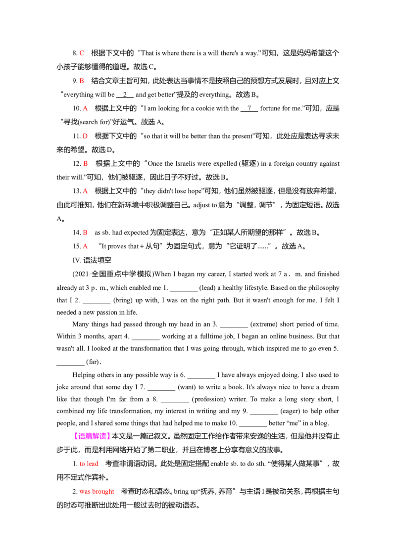 Unit4Sharing作业_03高考英语_新高考复习资料_2022年新高考资料_2022年新高考英语一轮复习_2022届一轮复习（人教版）讲练结合7.23更新_选择性必修四Unit4Sharing
