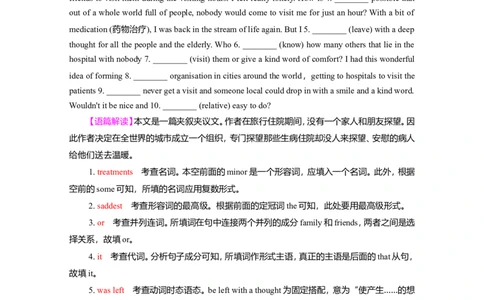 Unit4Sharing作业_03高考英语_新高考复习资料_2022年新高考资料_2022年新高考英语一轮复习_2022届一轮复习（人教版）讲练结合7.23更新_选择性必修四Unit4Sharing