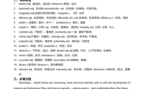 Unit2LookingintotheFuture早读材料知识清单-2024届高三英语一轮复习人教版（2019）选择性必修第一册_03高考英语_新高考复习资料_2024年新高考资料_专项复习资料_选择性必修一