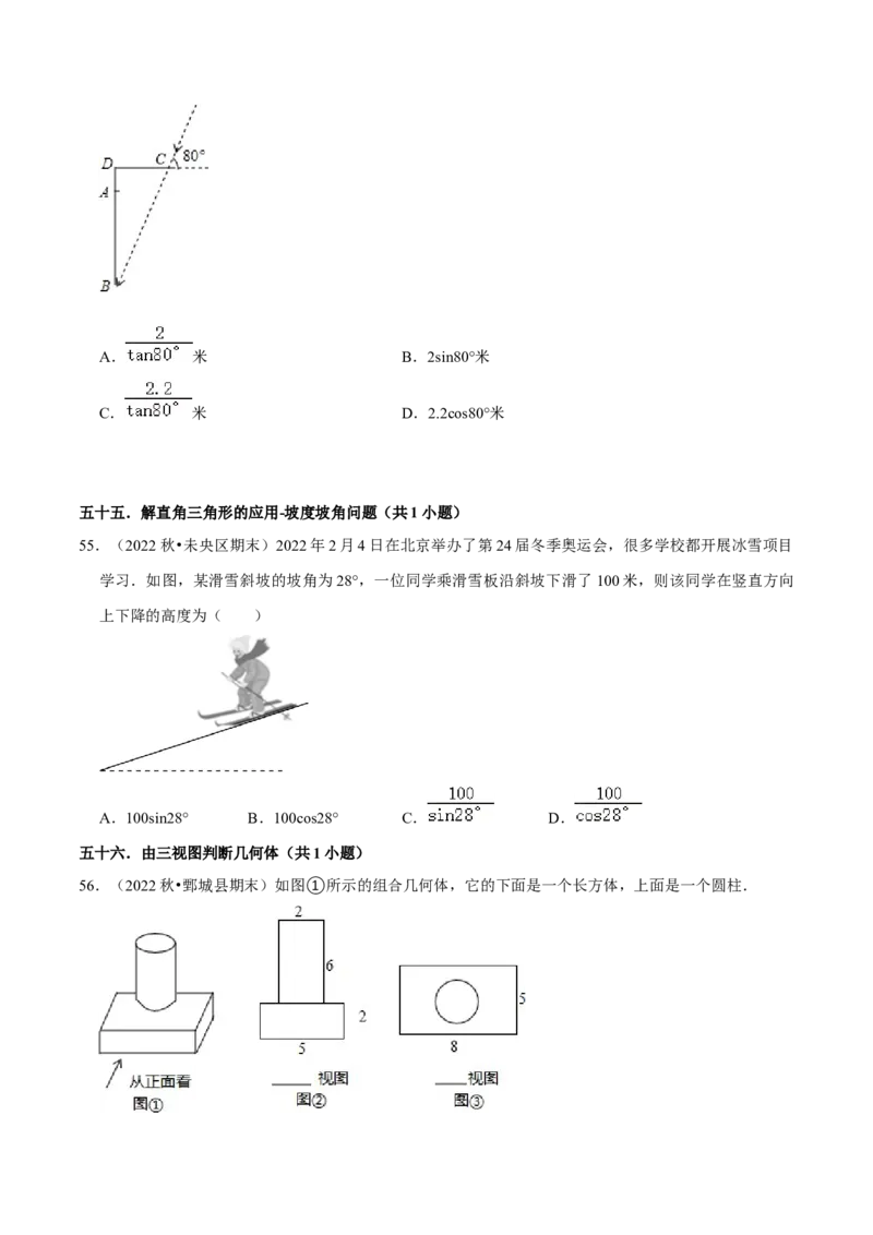 期末真题必刷基础60题（60个考点专练）（学生版）_初中数学_九年级数学上册（人教版）_期末专项复习-U276_2024版