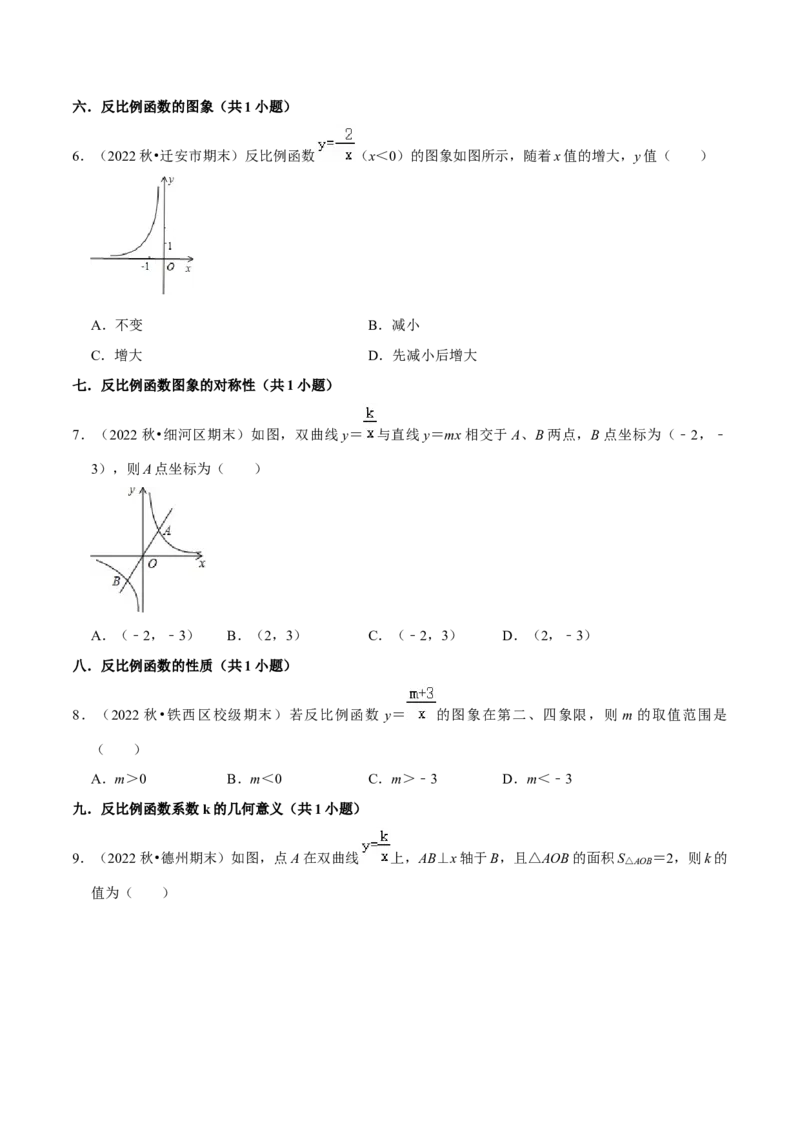 期末真题必刷基础60题（60个考点专练）（学生版）_初中数学_九年级数学上册（人教版）_期末专项复习-U276_2024版