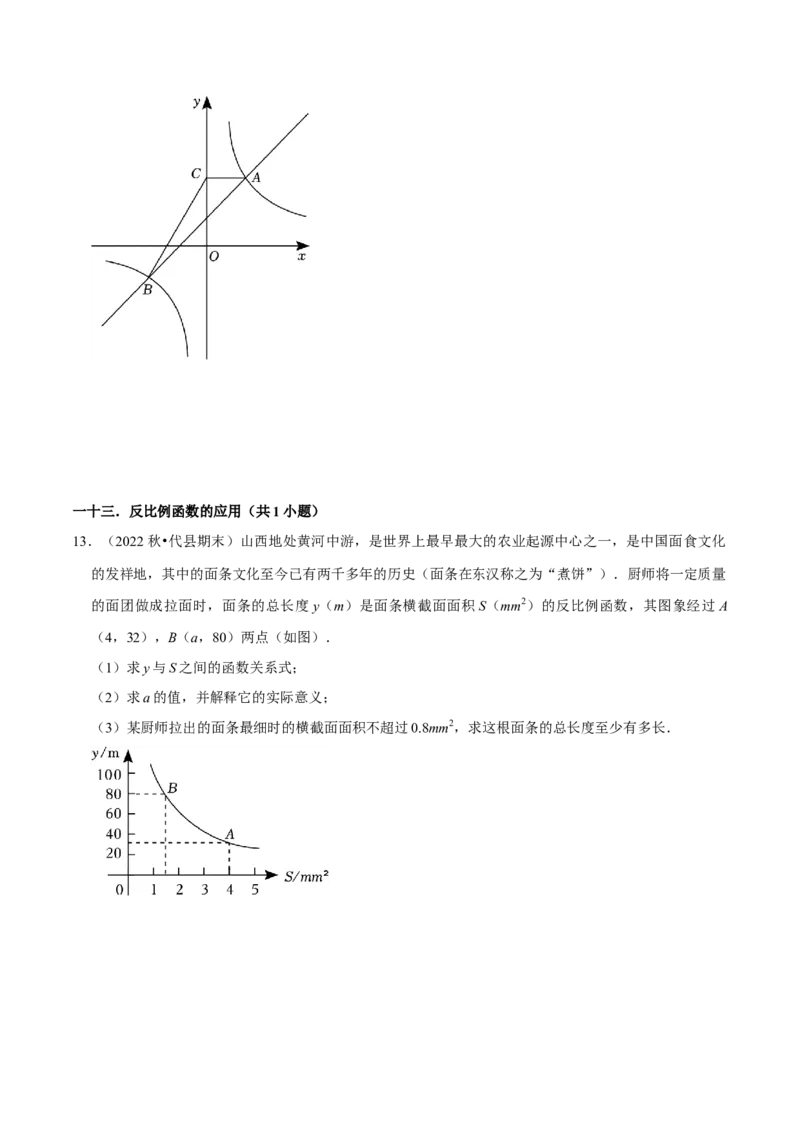 期末真题必刷基础60题（60个考点专练）（学生版）_初中数学_九年级数学上册（人教版）_期末专项复习-U276_2024版