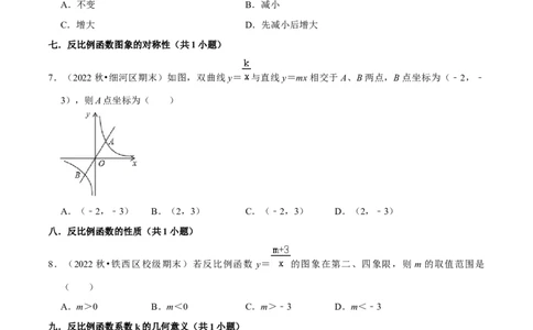 期末真题必刷基础60题（60个考点专练）（学生版）_初中数学_九年级数学上册（人教版）_期末专项复习-U276_2024版
