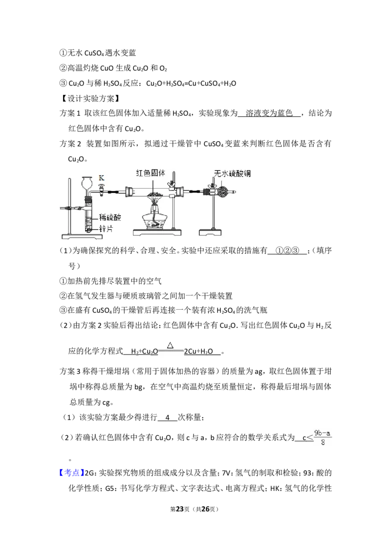 2014年贵州省遵义市中考化学试卷（含解析版）_贵州中考_5.贵州中考化学（2008-2025）_遵义化学12-24