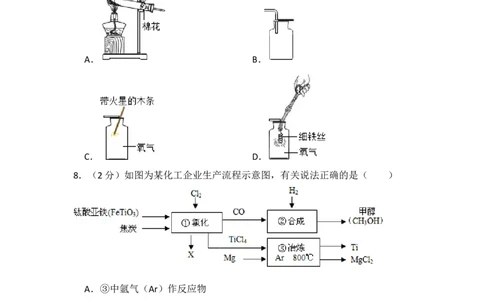 2014年贵州省遵义市中考化学试卷（含解析版）_贵州中考_5.贵州中考化学（2008-2025）_遵义化学12-24