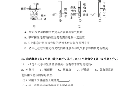 2014年贵州省遵义市中考化学试卷（含解析版）_贵州中考_5.贵州中考化学（2008-2025）_遵义化学12-24