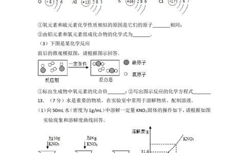 2014年贵州省遵义市中考化学试卷（含解析版）_贵州中考_5.贵州中考化学（2008-2025）_遵义化学12-24