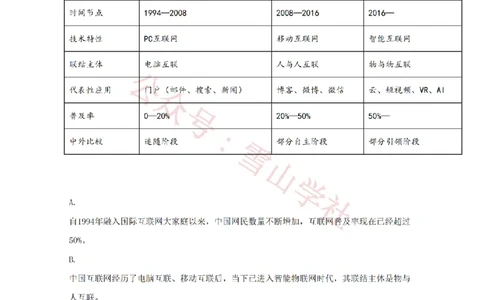 2020年高考语文试卷（江苏）（解析卷）_高考历年真题_08-24全国高考真题（无水印）_新&middot;PDF版2008-2024&middot;高考语文真题_版本2：语文（按省份分类）2008-2024_2008-2024&middot;（江苏）语文高考真题