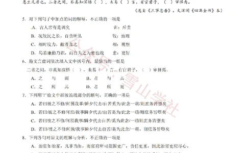 2015年高考语文试卷（湖南）（空白卷）_高考历年真题_08-24全国高考真题（无水印）_新&middot;PDF版2008-2024&middot;高考语文真题_版本2：语文（按省份分类）2008-2024_2008-2024&middot;（湖南）语文高考真题