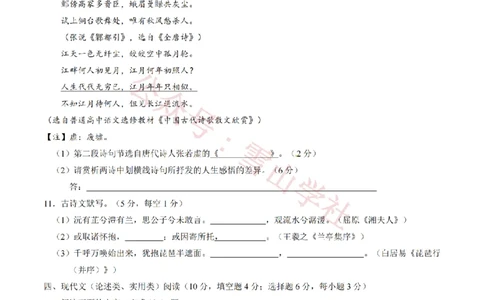 2015年高考语文试卷（湖南）（空白卷）_高考历年真题_08-24全国高考真题（无水印）_新&middot;PDF版2008-2024&middot;高考语文真题_版本2：语文（按省份分类）2008-2024_2008-2024&middot;（湖南）语文高考真题