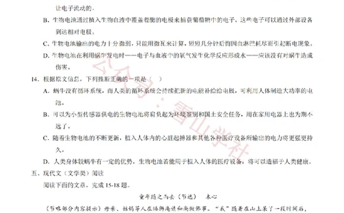 2015年高考语文试卷（湖南）（空白卷）_高考历年真题_08-24全国高考真题（无水印）_新&middot;PDF版2008-2024&middot;高考语文真题_版本2：语文（按省份分类）2008-2024_2008-2024&middot;（湖南）语文高考真题