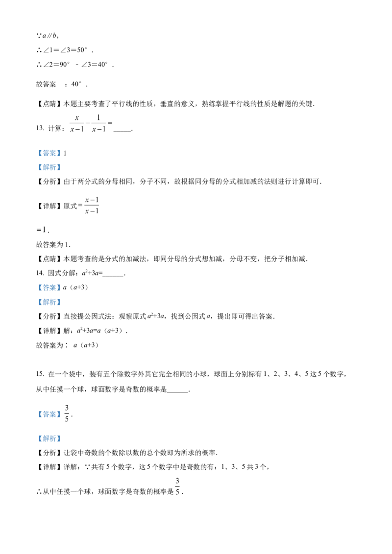 精品解析：2022年湖南省湘西州中考数学试卷（解析版）_初中数学_九年级数学下册（人教版）_全国各地数学中考真题_2022年全国中考数学真题145份