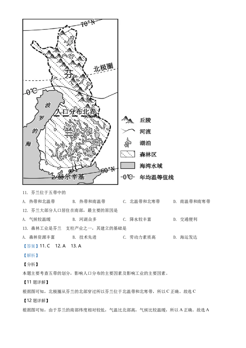 2019年河北省保定市中考地理试题（解析版）_河北中考_9.河北地理2015-2024年卷