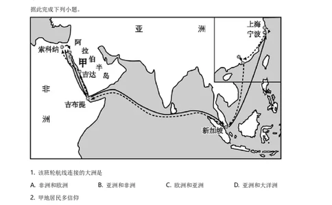 2019年河北省保定市中考地理试题（解析版）_河北中考_9.河北地理2015-2024年卷