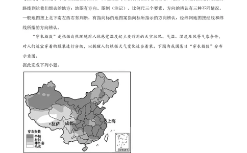 2019年河北省保定市中考地理试题（解析版）_河北中考_9.河北地理2015-2024年卷