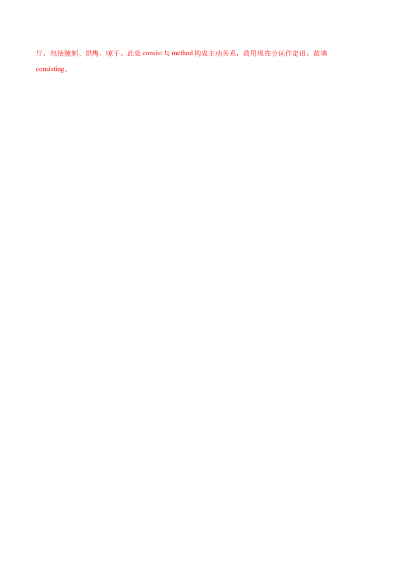 专题01有提示词的单句填空+语法填空（练习）（解析版）_02高考数学_2025年新高考资料_二轮复习_01高考语文等多个文件_上好课2025年高考英语二轮复习讲练测（新高考通用）