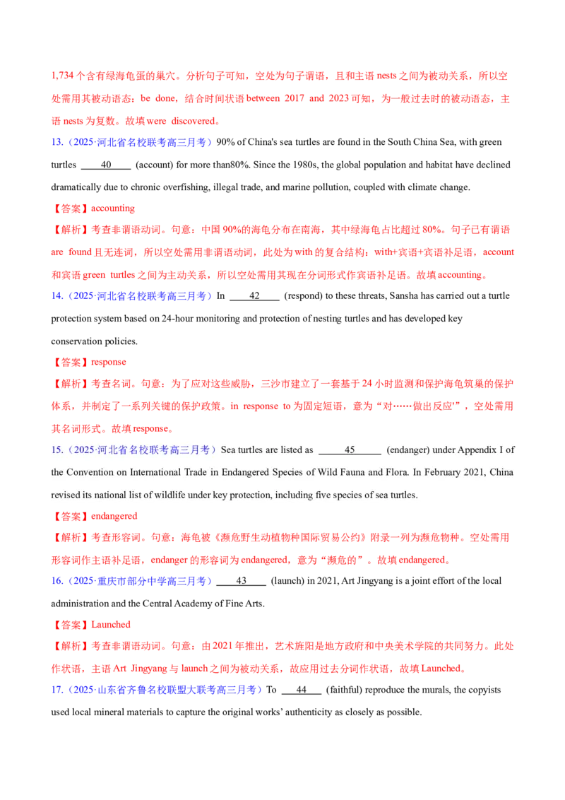 专题01有提示词的单句填空+语法填空（练习）（解析版）_02高考数学_2025年新高考资料_二轮复习_01高考语文等多个文件_上好课2025年高考英语二轮复习讲练测（新高考通用）