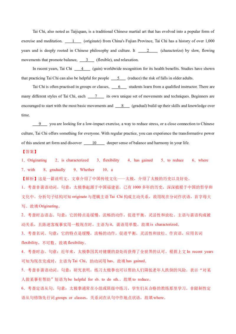 专题01有提示词的单句填空+语法填空（练习）（解析版）_02高考数学_2025年新高考资料_二轮复习_01高考语文等多个文件_上好课2025年高考英语二轮复习讲练测（新高考通用）