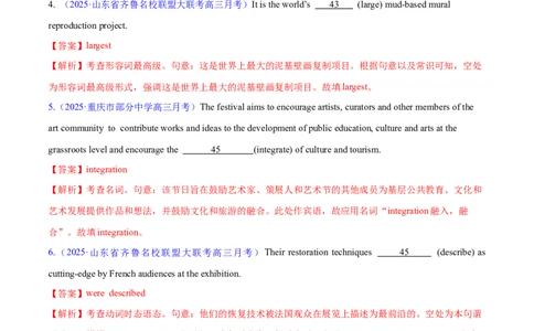 专题01有提示词的单句填空+语法填空（练习）（解析版）_02高考数学_2025年新高考资料_二轮复习_01高考语文等多个文件_上好课2025年高考英语二轮复习讲练测（新高考通用）