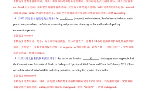 专题01有提示词的单句填空+语法填空（练习）（解析版）_02高考数学_2025年新高考资料_二轮复习_01高考语文等多个文件_上好课2025年高考英语二轮复习讲练测（新高考通用）