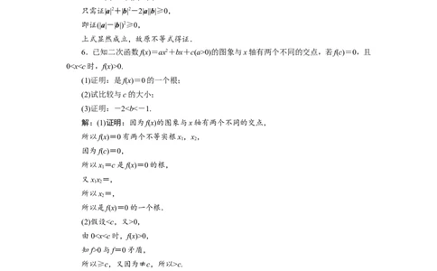 4第4讲　直接证明与间接证明　新题培优练_02高考数学_新高考复习资料_2022年新高考资料_2022年一轮复习各版本_1.新高考2022年高考数学一轮复习_第十二章　复数、算法、推理与证明