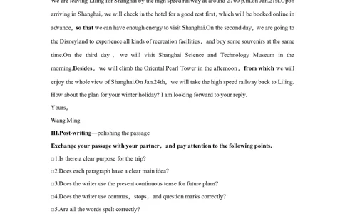 Unit2TravellingaroundWriting作业_03高考英语_新高考复习资料_2022年新高考资料_2022年新高考英语一轮复习_2022届一轮复习（人教版）讲练结合7.23更新_必修一Unit2Travellingaround