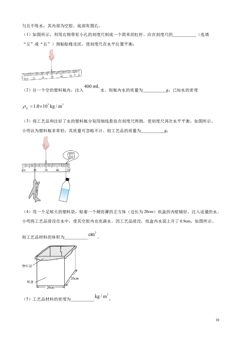 2025年河北省中考物理试题（解析版）_河北中考_4.河北中考物理2008-2025