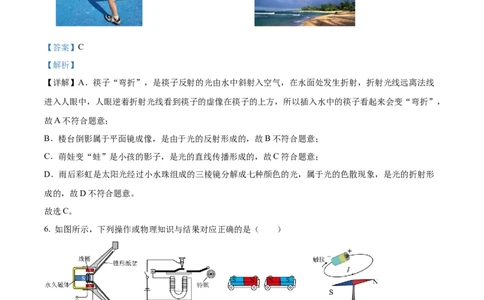 2025年河北省中考物理试题（解析版）_河北中考_4.河北中考物理2008-2025