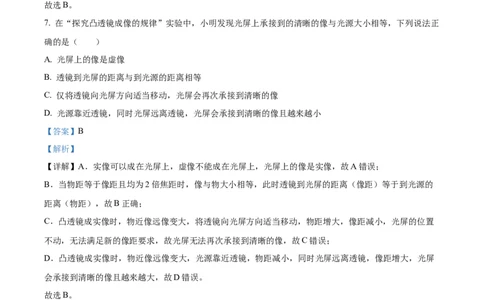 2025年河北省中考物理试题（解析版）_河北中考_4.河北中考物理2008-2025