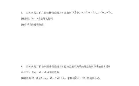 专题02数列求通项（累加法、累乘法）(典型题型归类训练)(原卷版）_02高考数学_2025年新高考资料_二轮复习_解题思路训练2025年高考数学复习解答题提优秘籍（新高考专用）