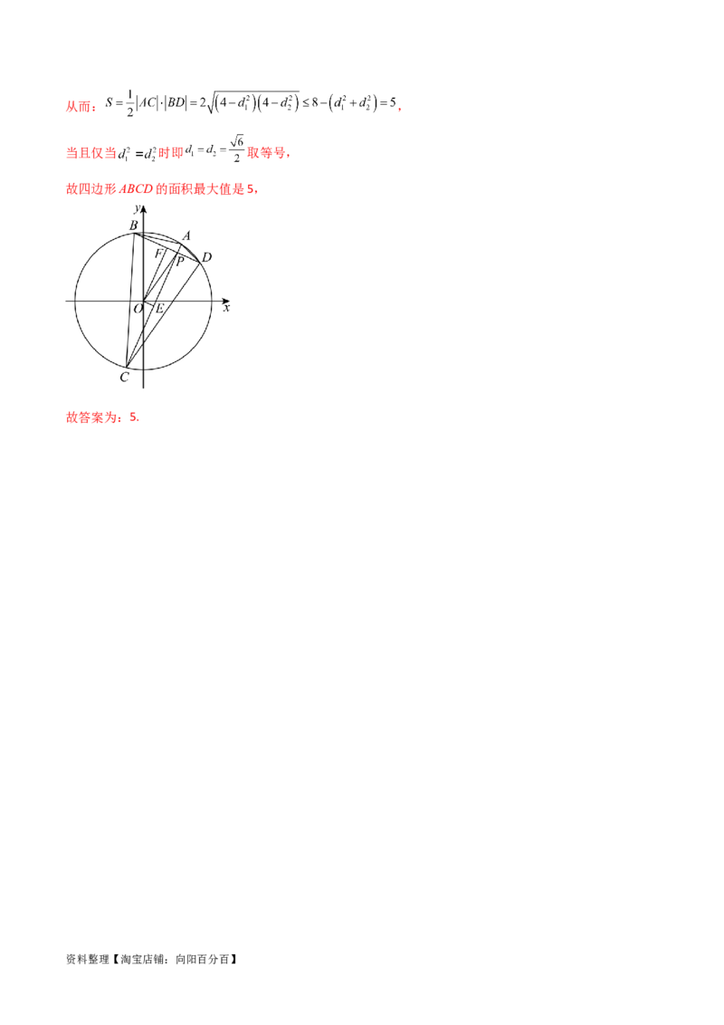 3.4对数运算及对数函数（精讲）（教师版）_02高考数学_新高考复习资料_2024年新高考资料_一轮复习资料_完2024年高考数学一轮复习一隅三反系列（新高考）