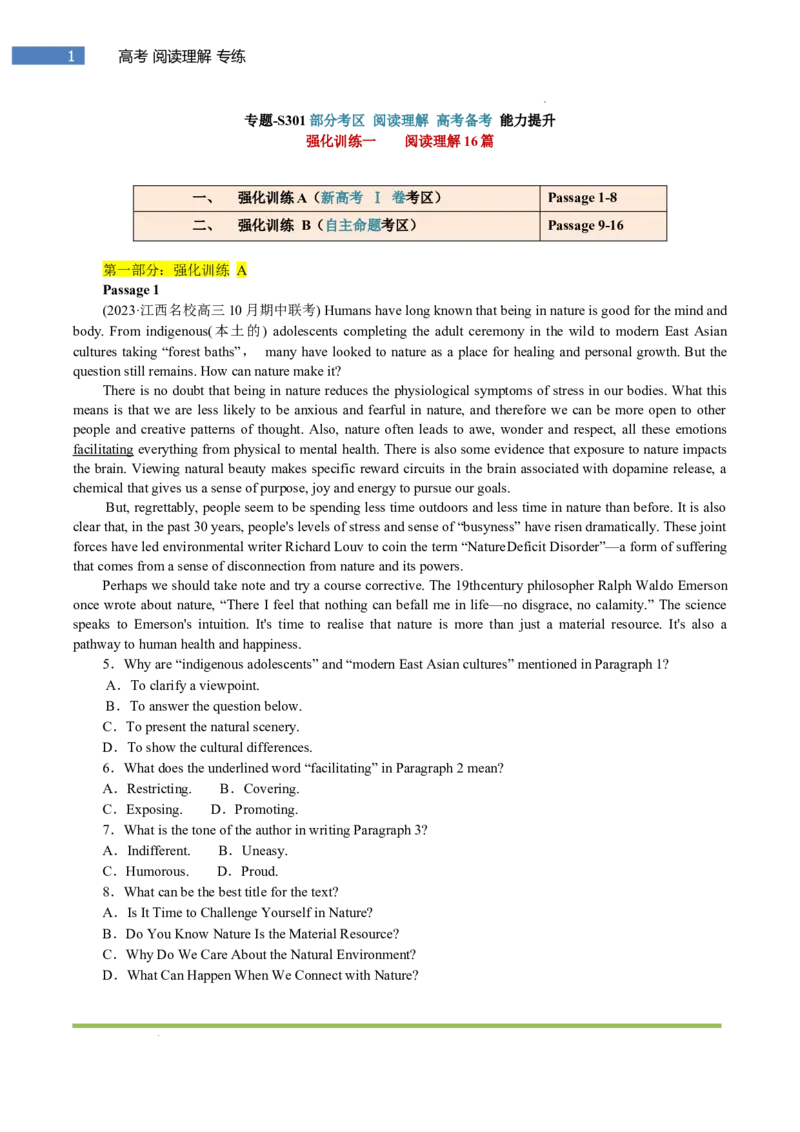 专题-S305题型易-高考英语(阅读理解)强化训练一2025年高考部分考区题型专练（全国通用）_03高考英语_2025年新高考资料_二轮复习_2025年高考英语题型专练
