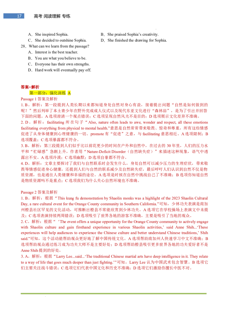 专题-S305题型易-高考英语(阅读理解)强化训练一2025年高考部分考区题型专练（全国通用）_03高考英语_2025年新高考资料_二轮复习_2025年高考英语题型专练