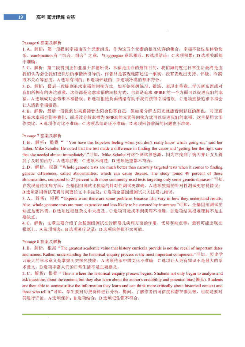 专题-S305题型易-高考英语(阅读理解)强化训练一2025年高考部分考区题型专练（全国通用）_03高考英语_2025年新高考资料_二轮复习_2025年高考英语题型专练