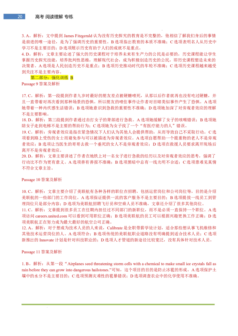 专题-S305题型易-高考英语(阅读理解)强化训练一2025年高考部分考区题型专练（全国通用）_03高考英语_2025年新高考资料_二轮复习_2025年高考英语题型专练