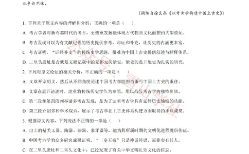 2023年高考语文试卷（全国甲卷）（空白卷）_高考历年真题_08-24全国高考真题（无水印）_新&middot;PDF版2008-2024&middot;高考语文真题_版本2：语文（按省份分类）2008-2024